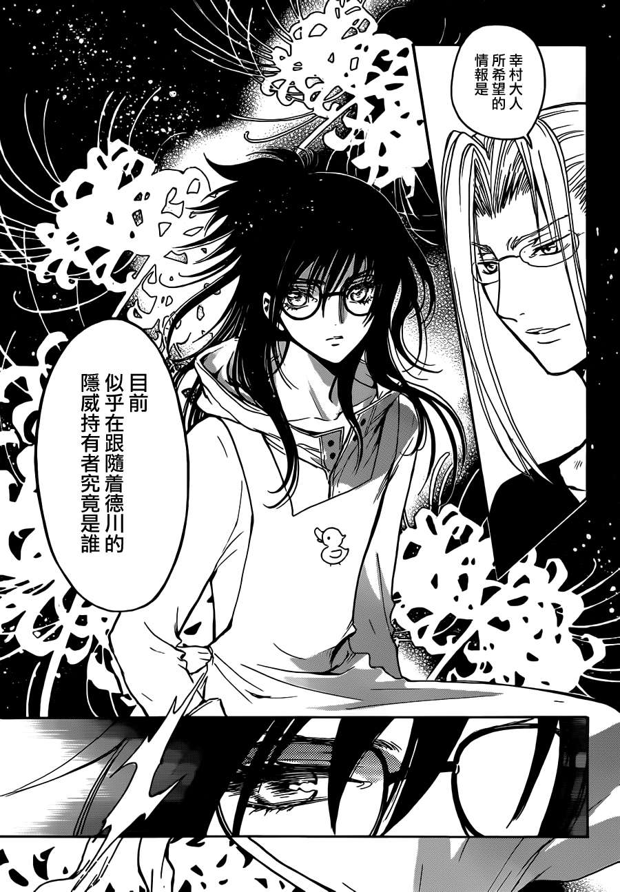 GATE7 第16话 第22页