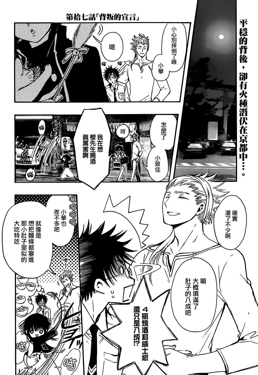 GATE7 第17话 第1页