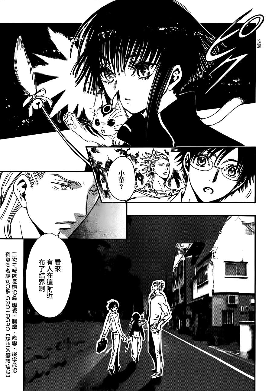 GATE7 第17话 第2页