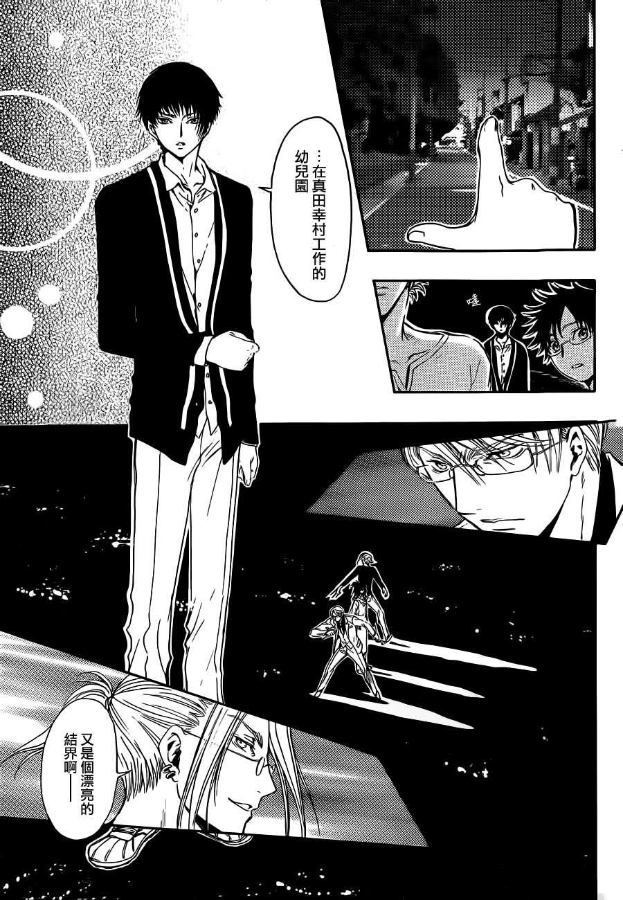 GATE7 第17话 第4页