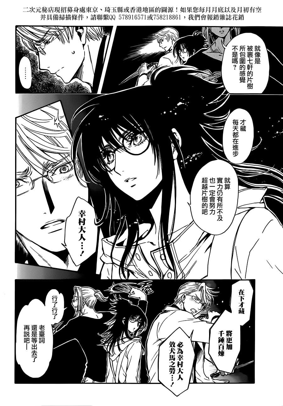 GATE7 第17话 第5页