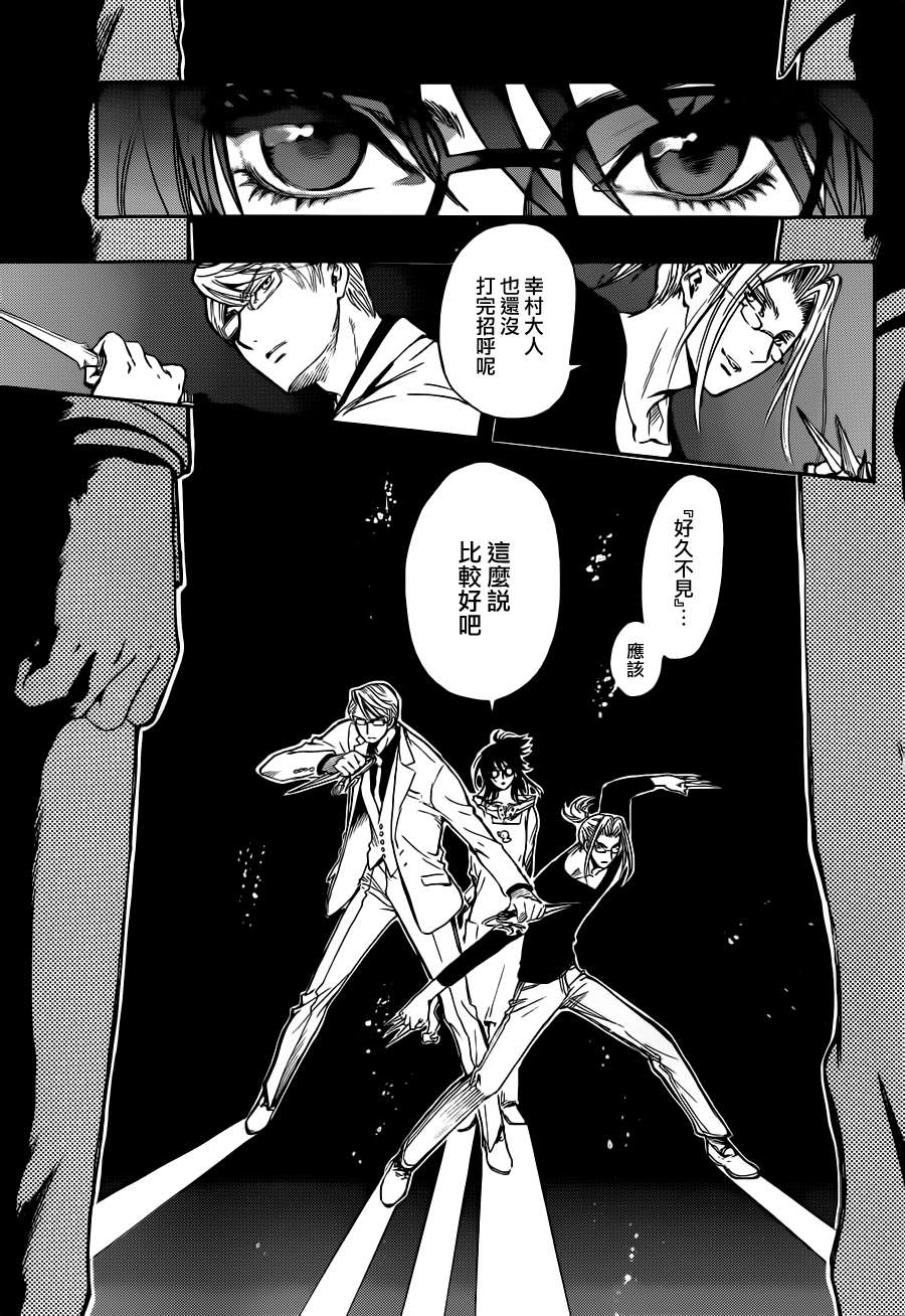 GATE7 第17话 第6页