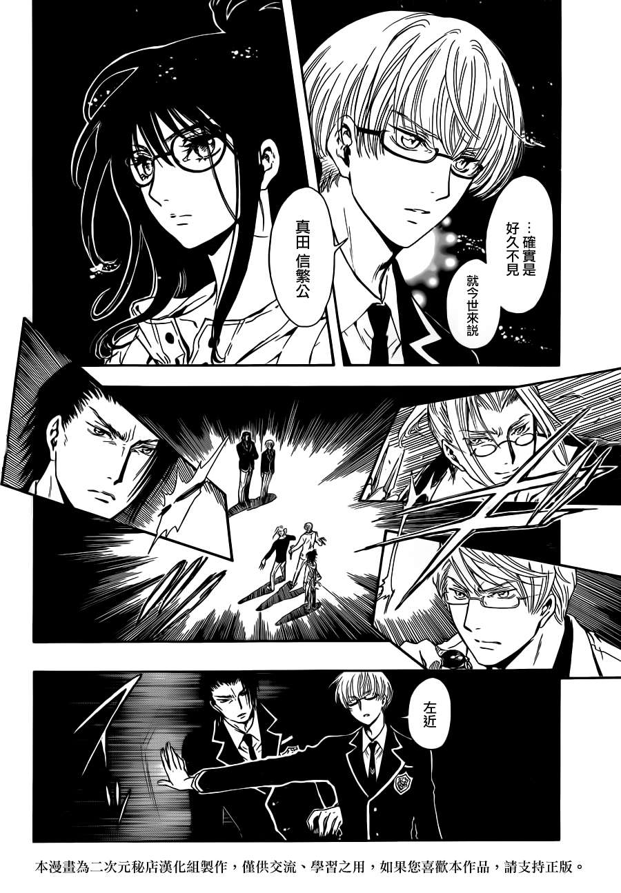 GATE7 第17话 第7页