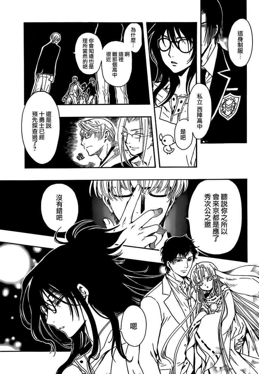 GATE7 第17话 第8页