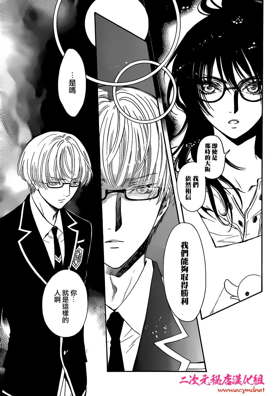 GATE7 第17话 第10页