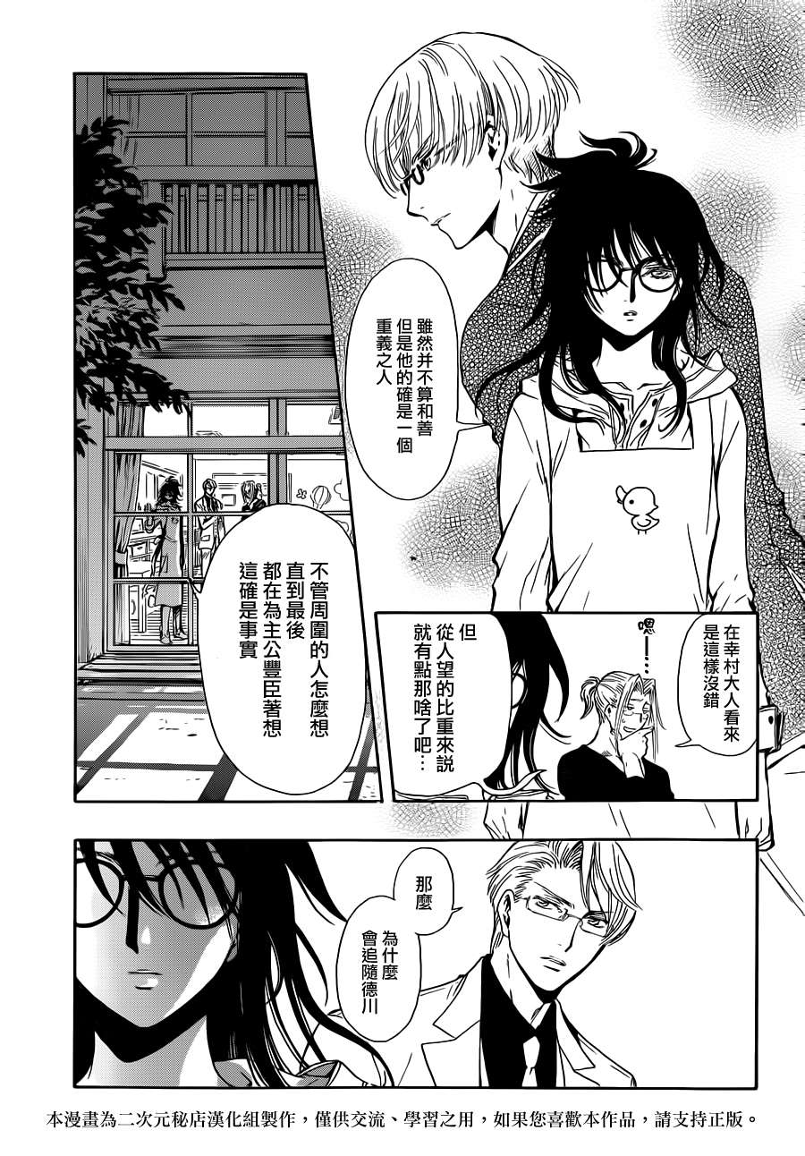 GATE7 第17话 第12页