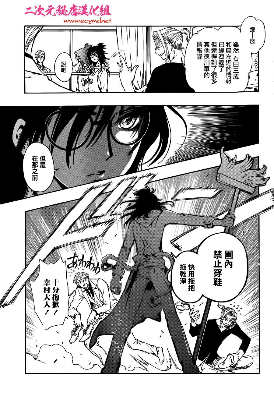 GATE7 第17话 第14页