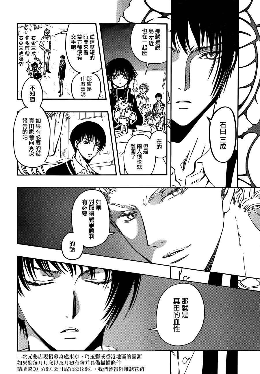 GATE7 第17话 第16页