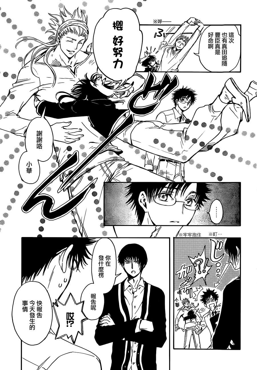 GATE7 第17话 第17页