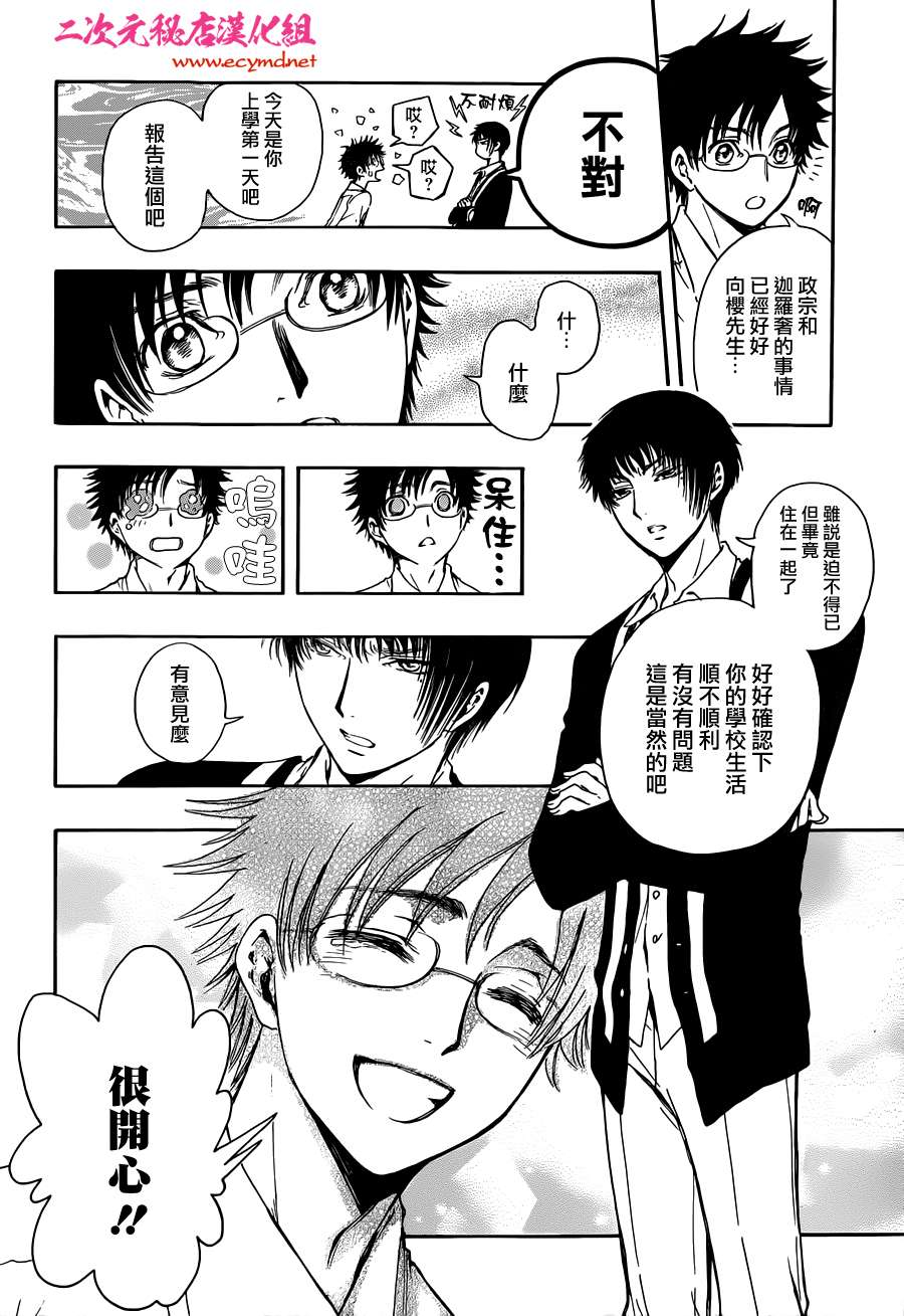 GATE7 第17话 第18页