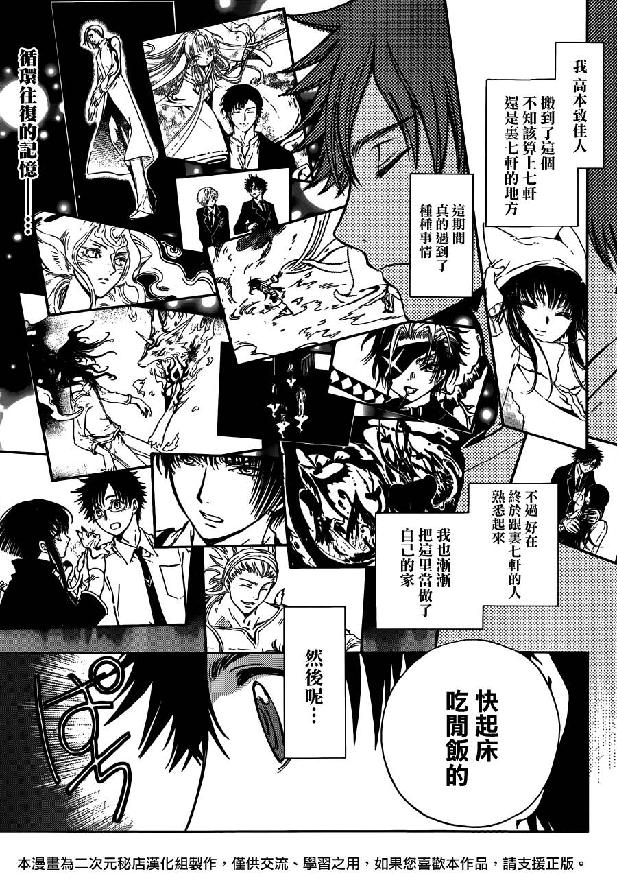 GATE7 第18话 第0页