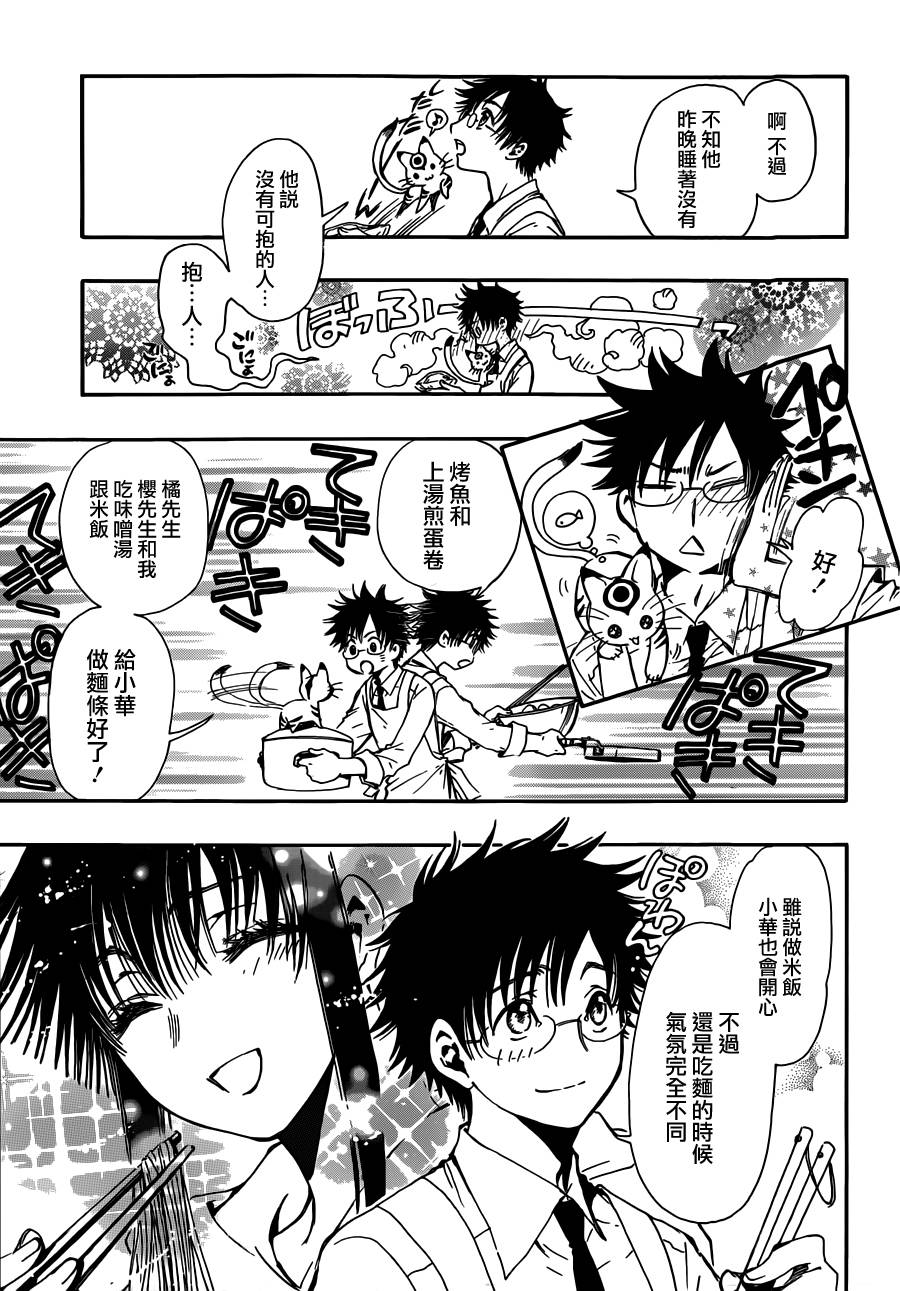 GATE7 第18话 第5页