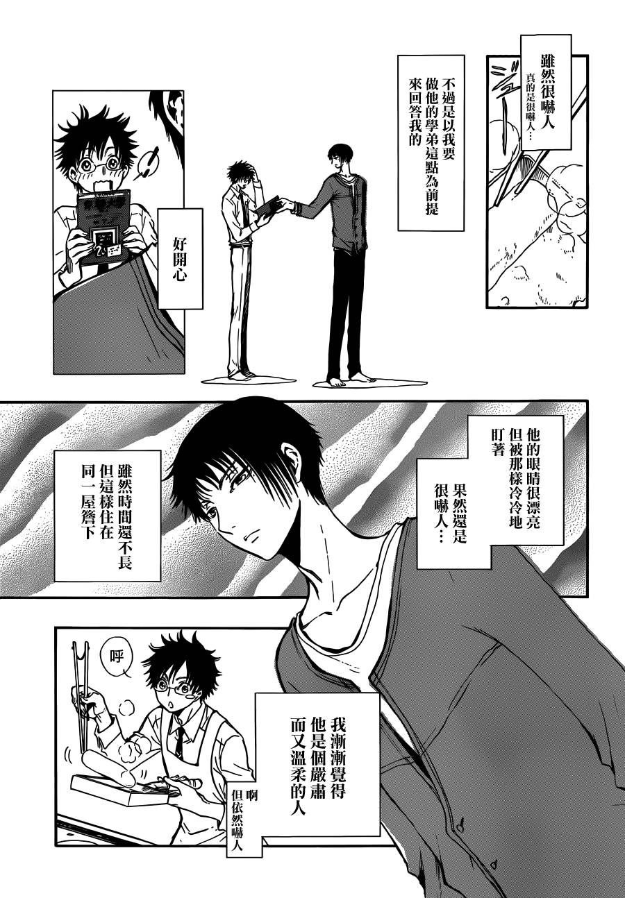 GATE7 第18话 第7页