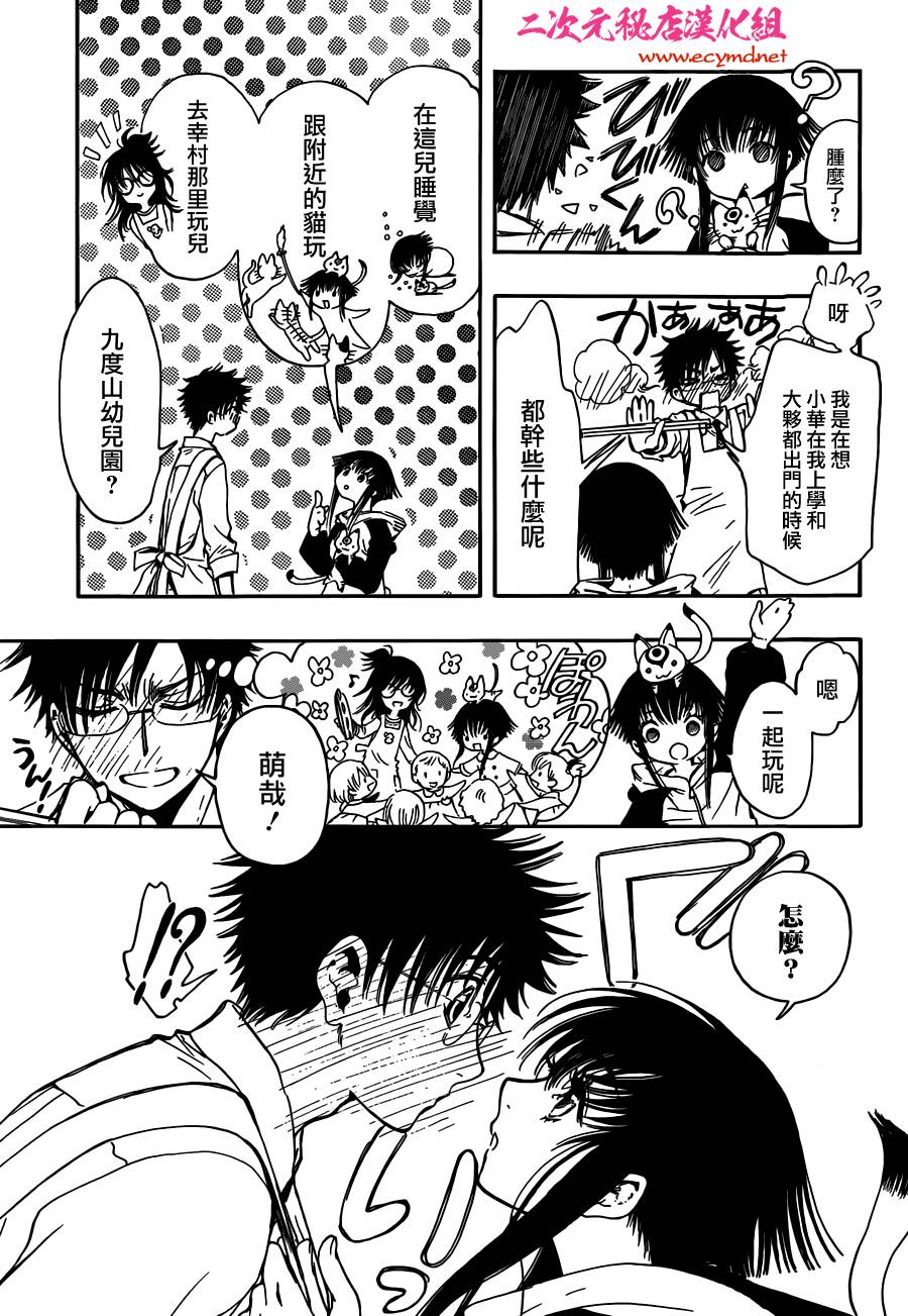 GATE7 第18话 第11页