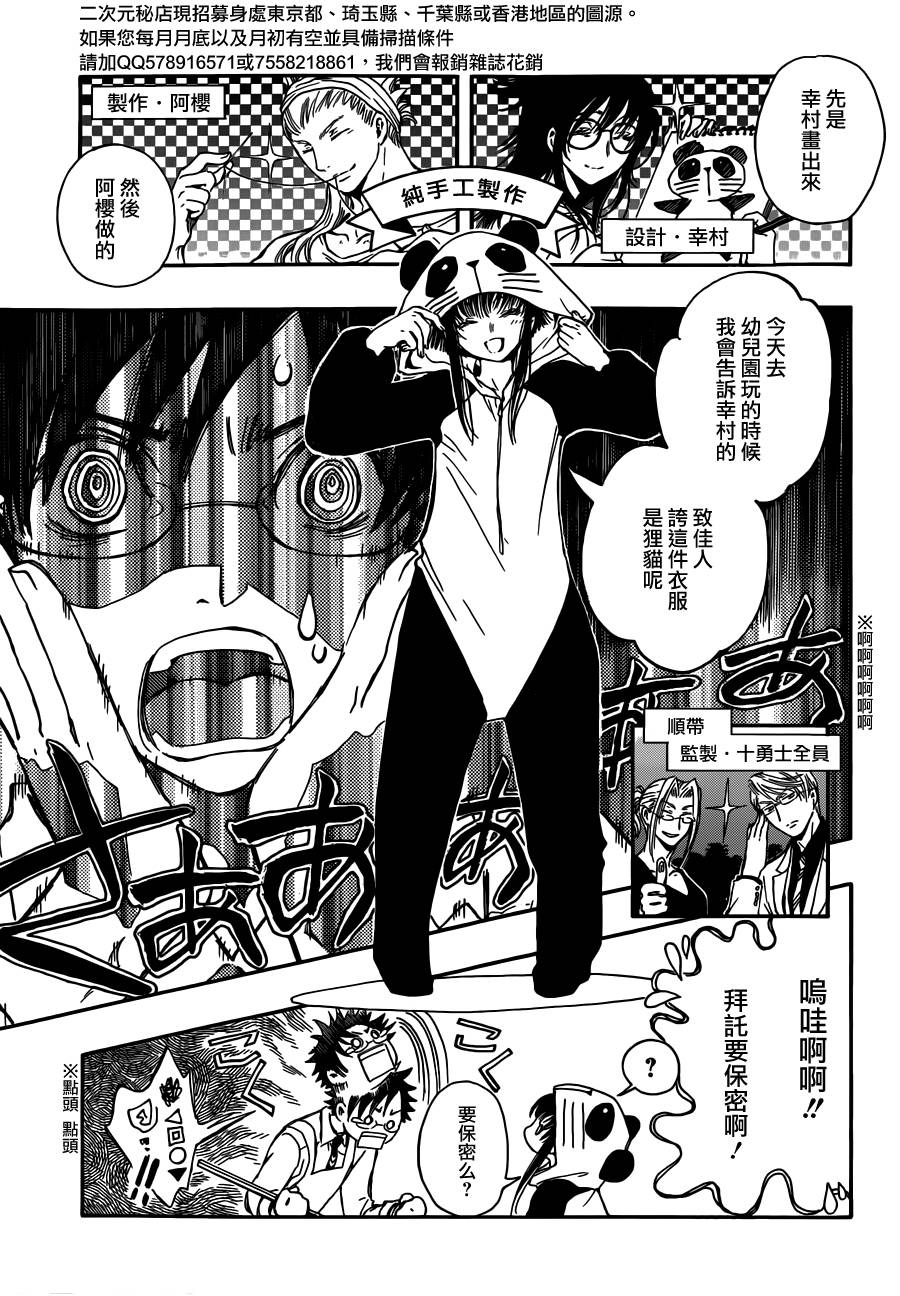 GATE7 第18话 第13页