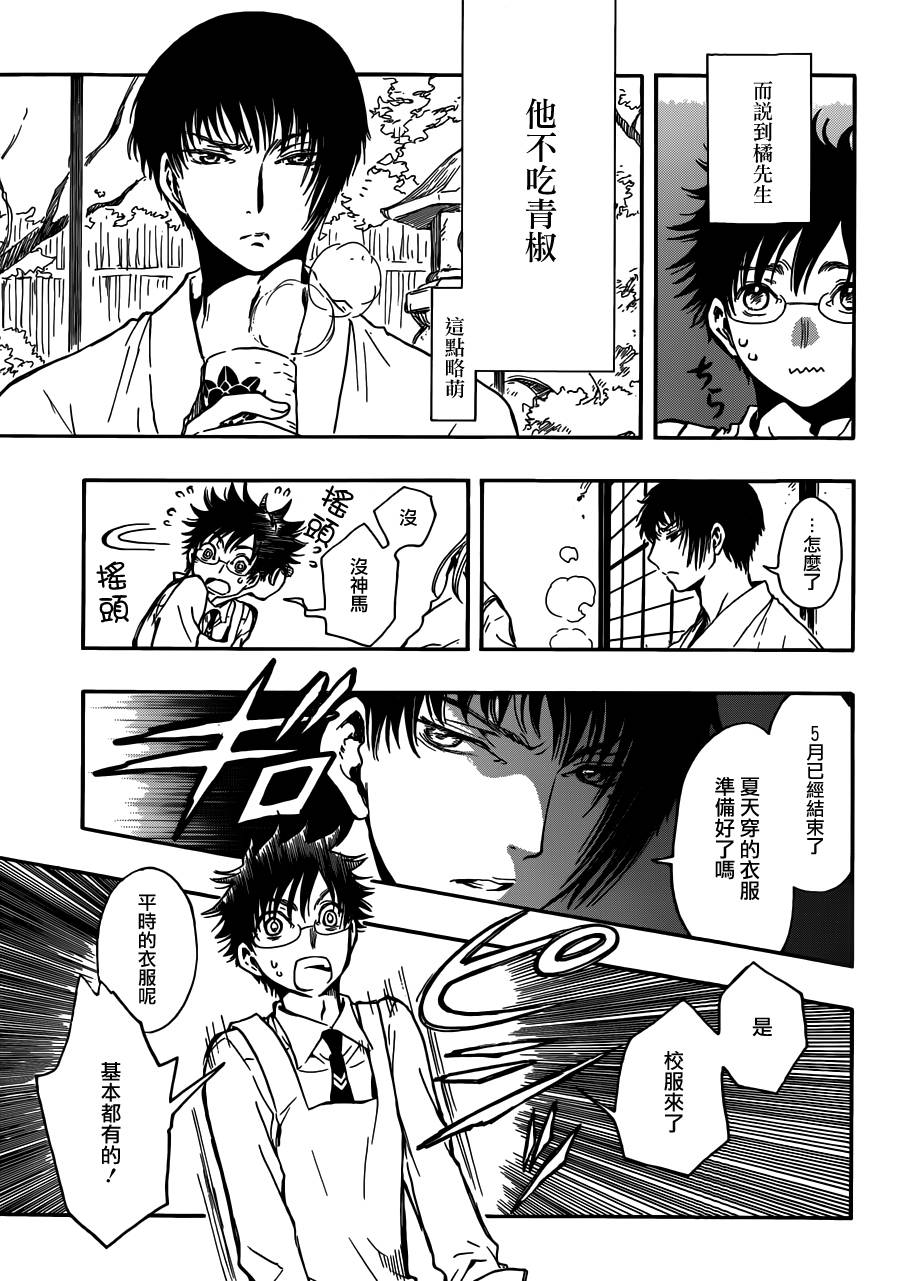 GATE7 第18话 第17页