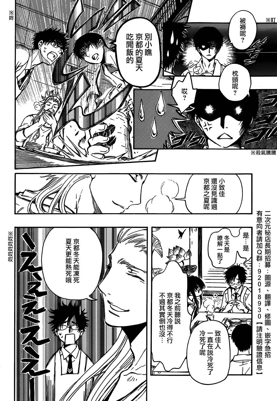 GATE7 第18话 第18页