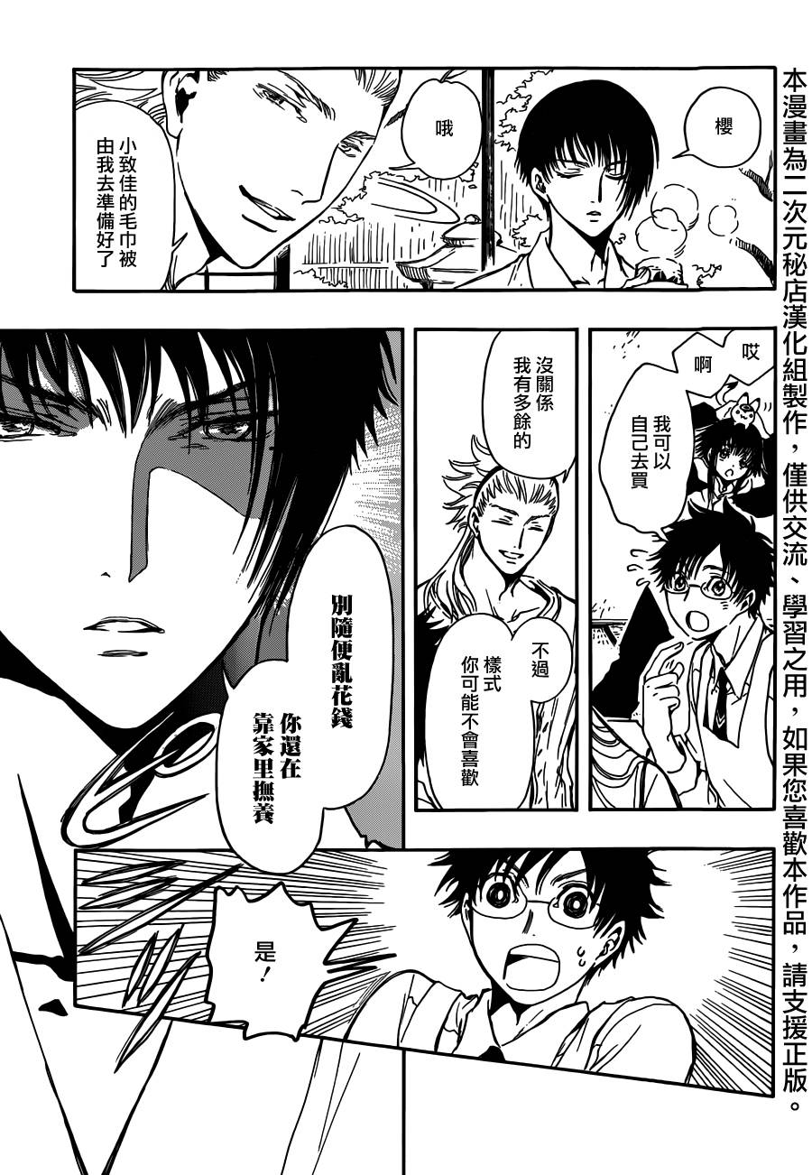 GATE7 第18话 第19页