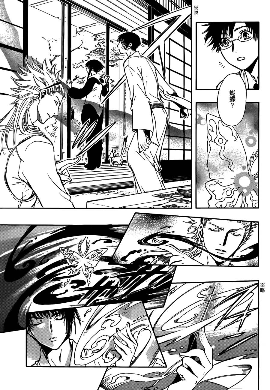 GATE7 第18话 第21页