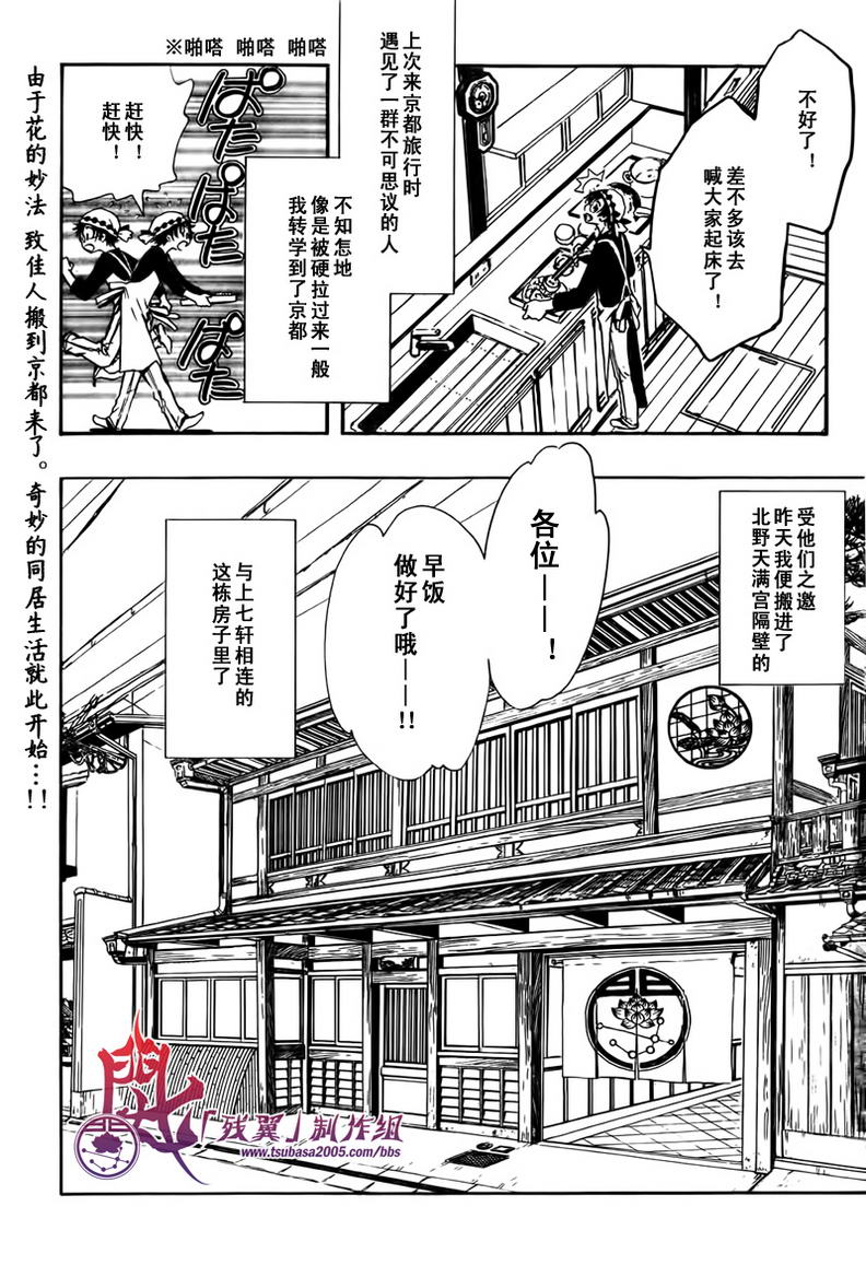 GATE7 第2话 第1页