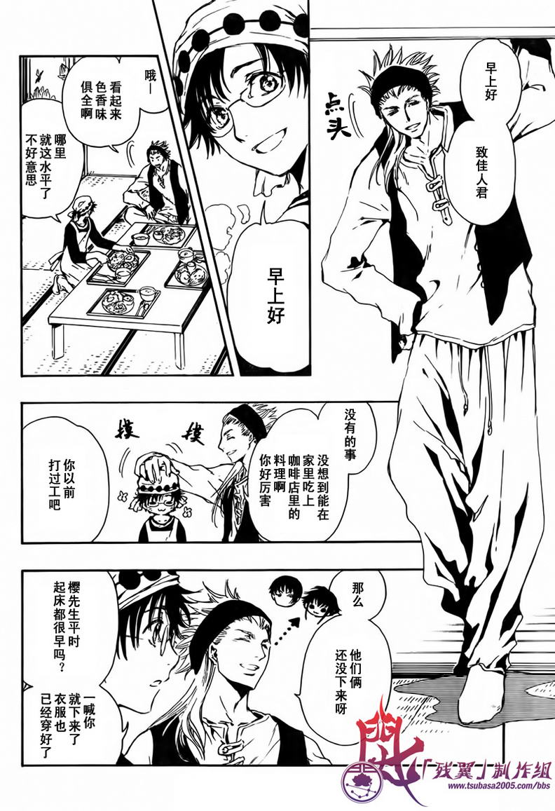 GATE7 第2话 第2页