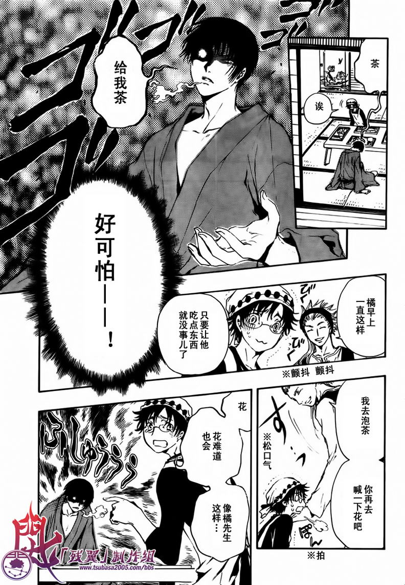 GATE7 第2话 第5页