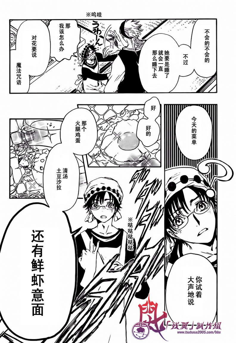 GATE7 第2话 第6页