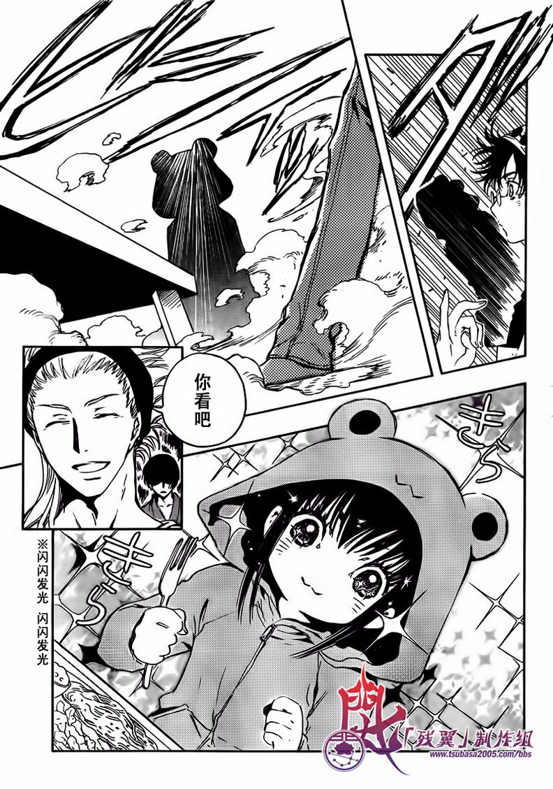 GATE7 第2话 第7页