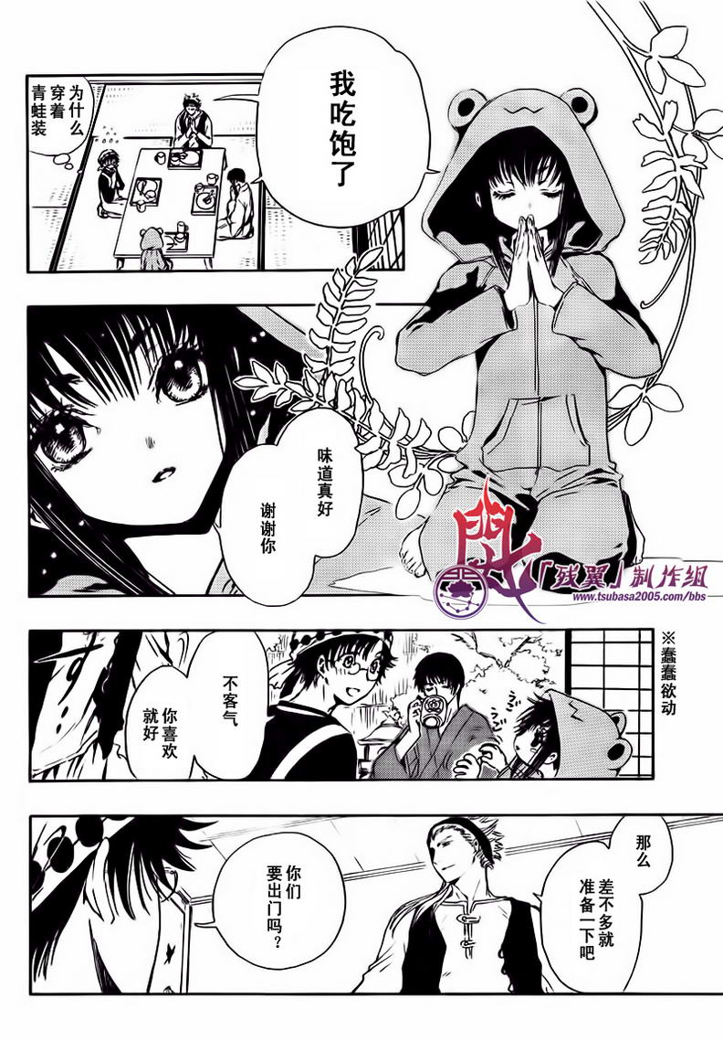 GATE7 第2话 第8页