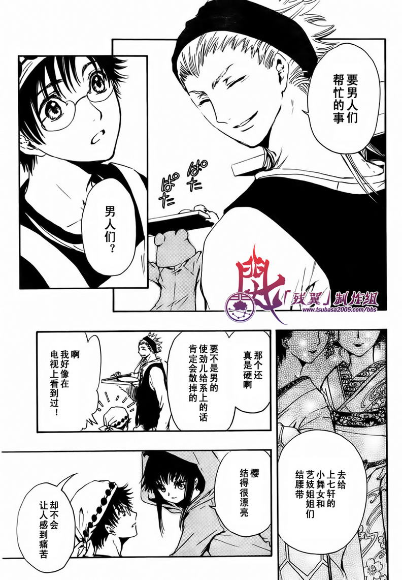 GATE7 第2话 第9页