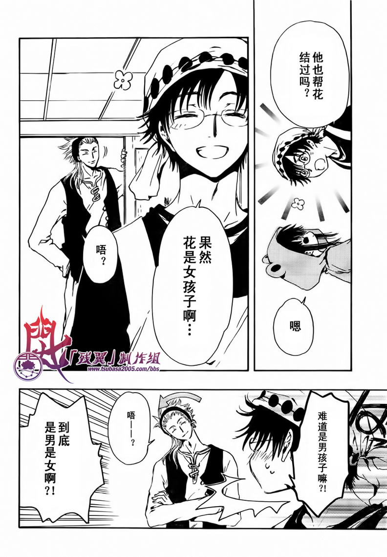 GATE7 第2话 第10页