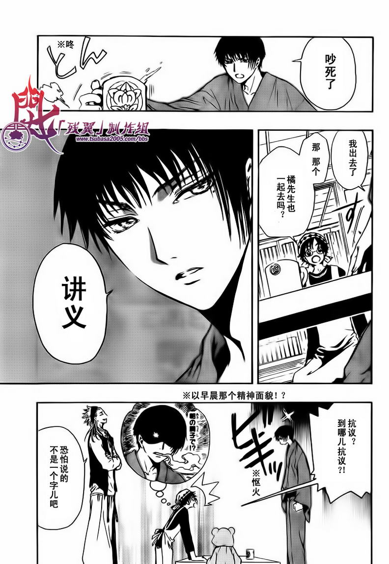 GATE7 第2话 第11页