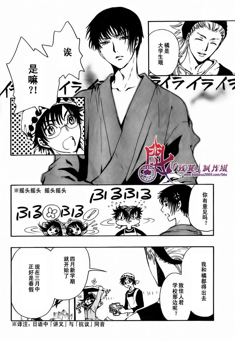 GATE7 第2话 第12页