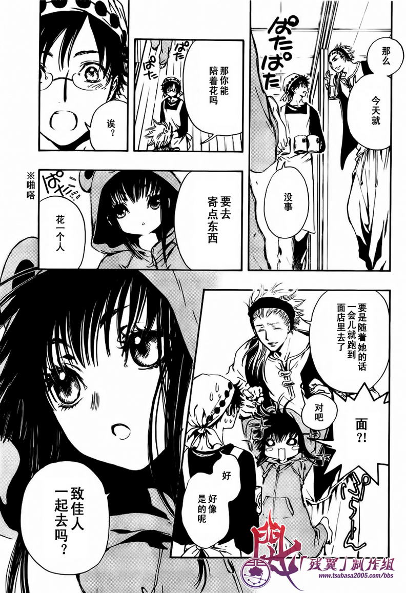 GATE7 第2话 第13页