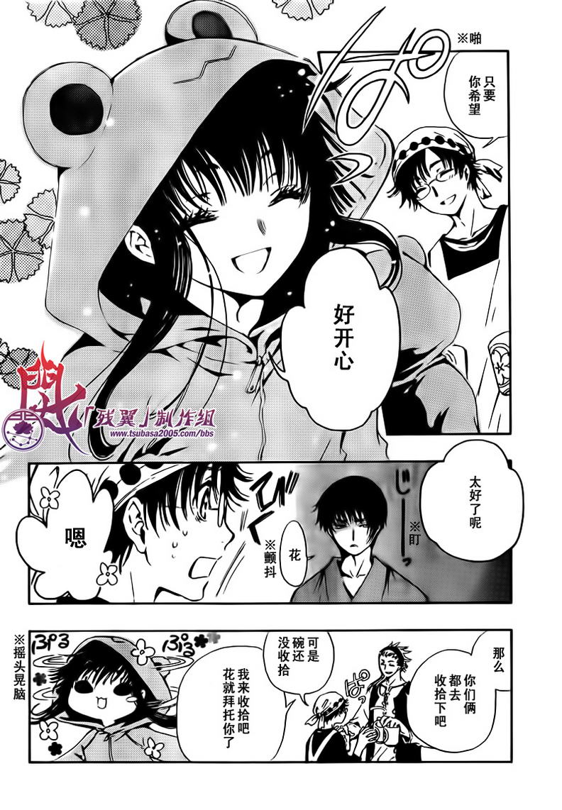 GATE7 第2话 第14页