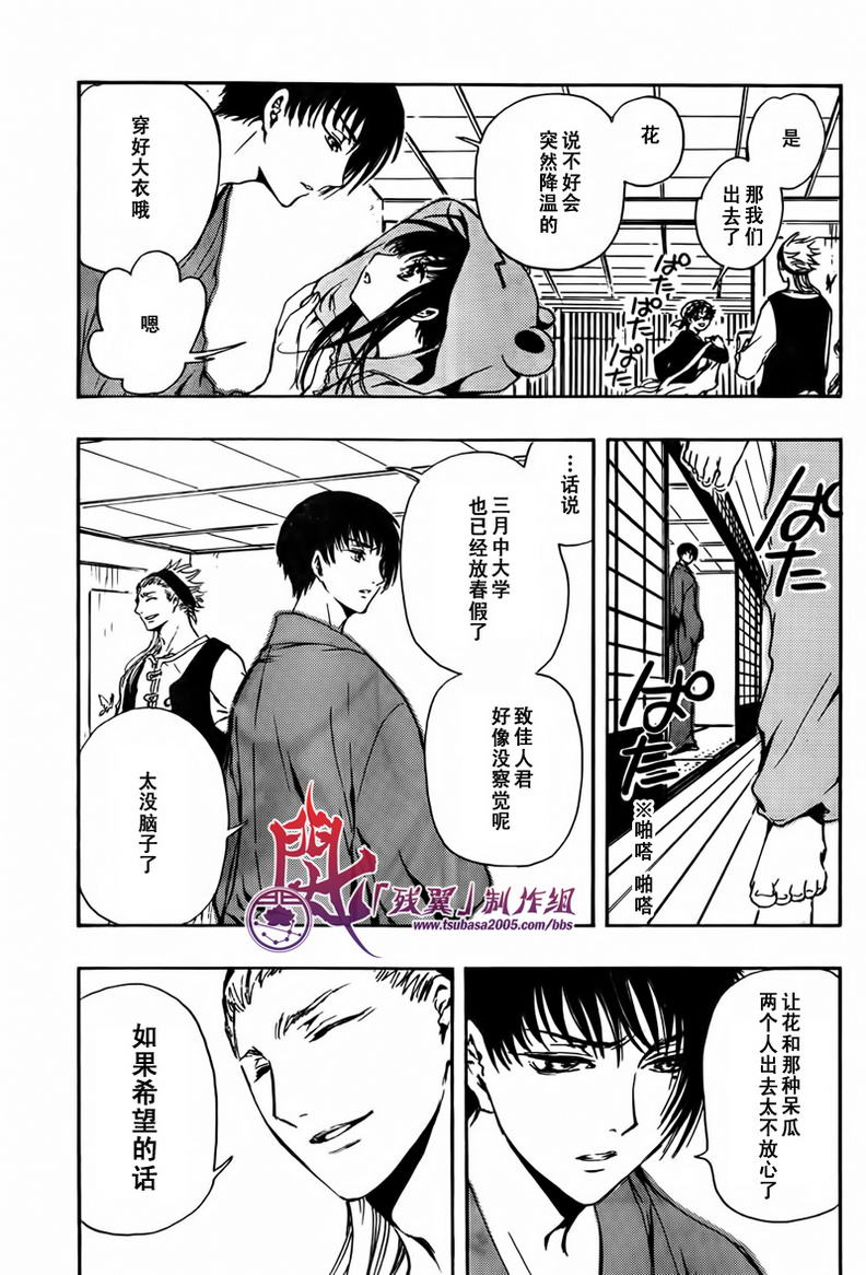 GATE7 第2话 第15页