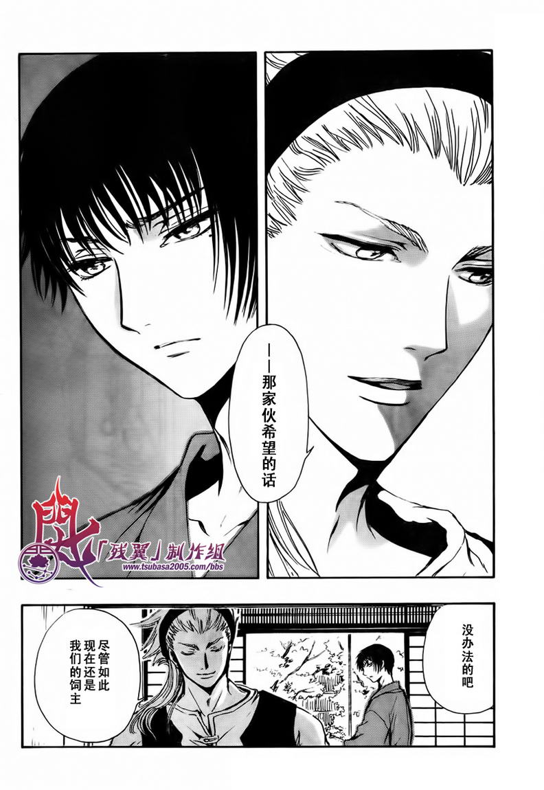 GATE7 第2话 第16页