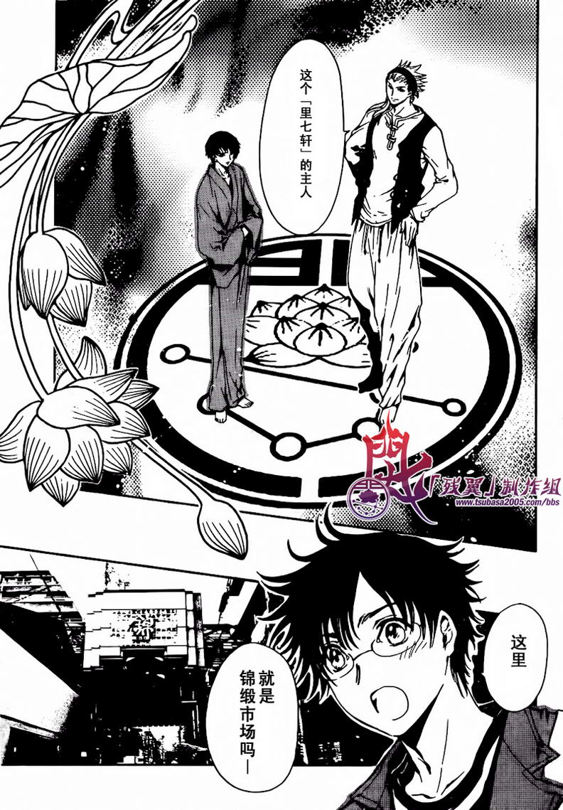 GATE7 第2话 第17页