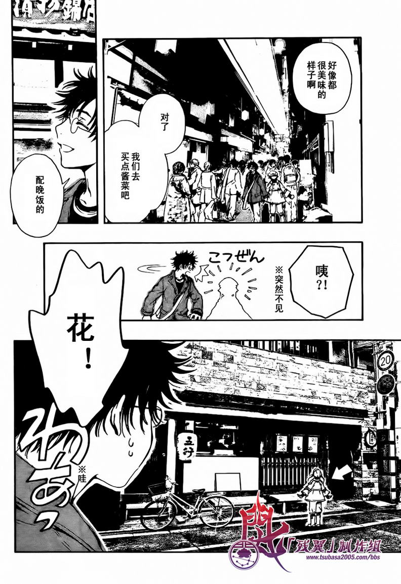 GATE7 第2话 第18页