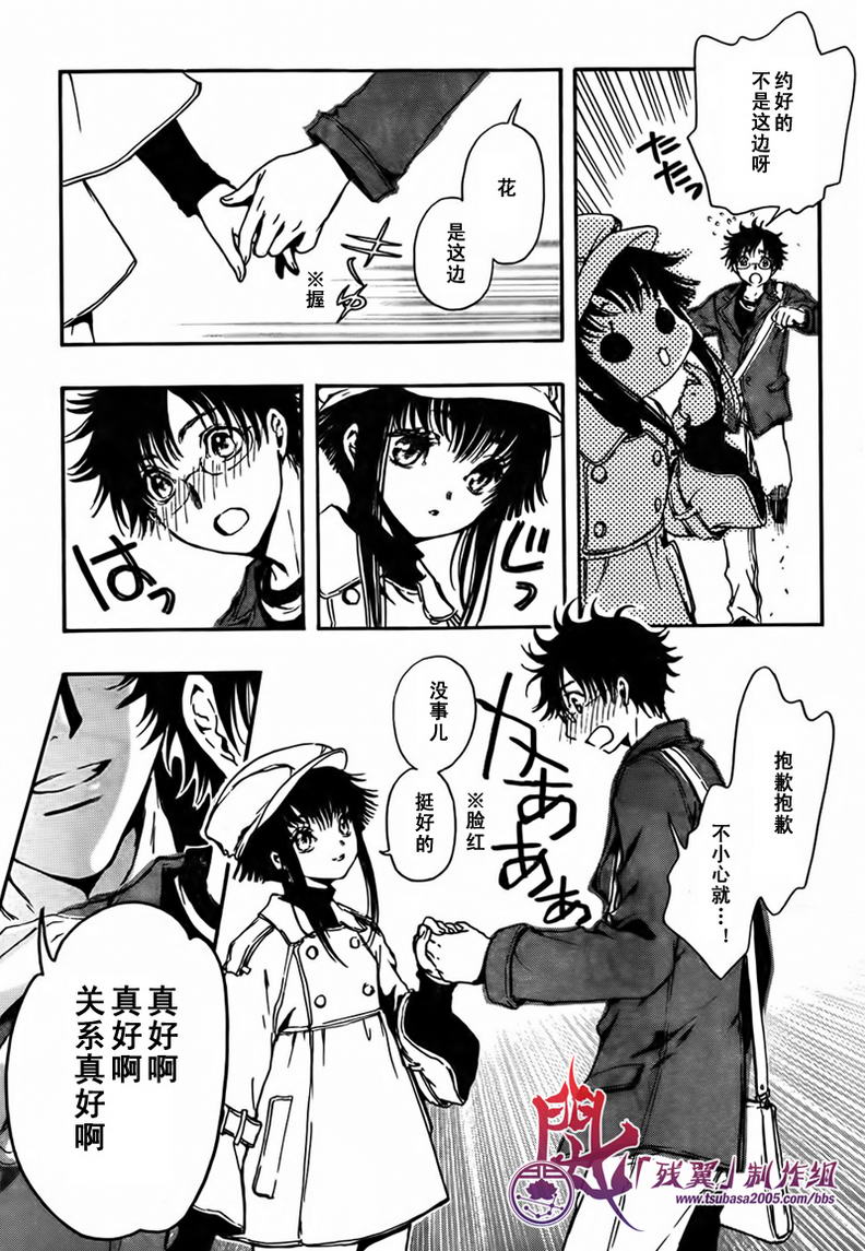 GATE7 第2话 第19页