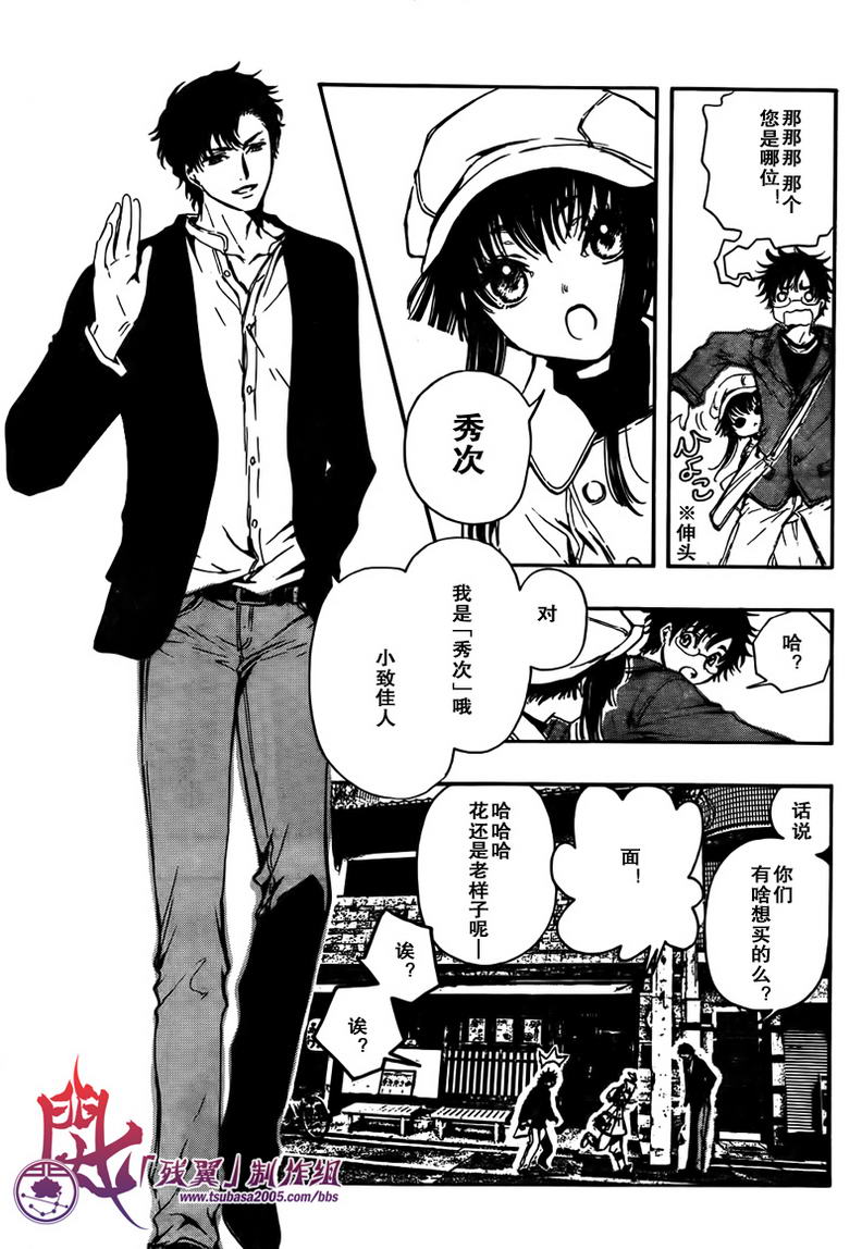 GATE7 第2话 第21页