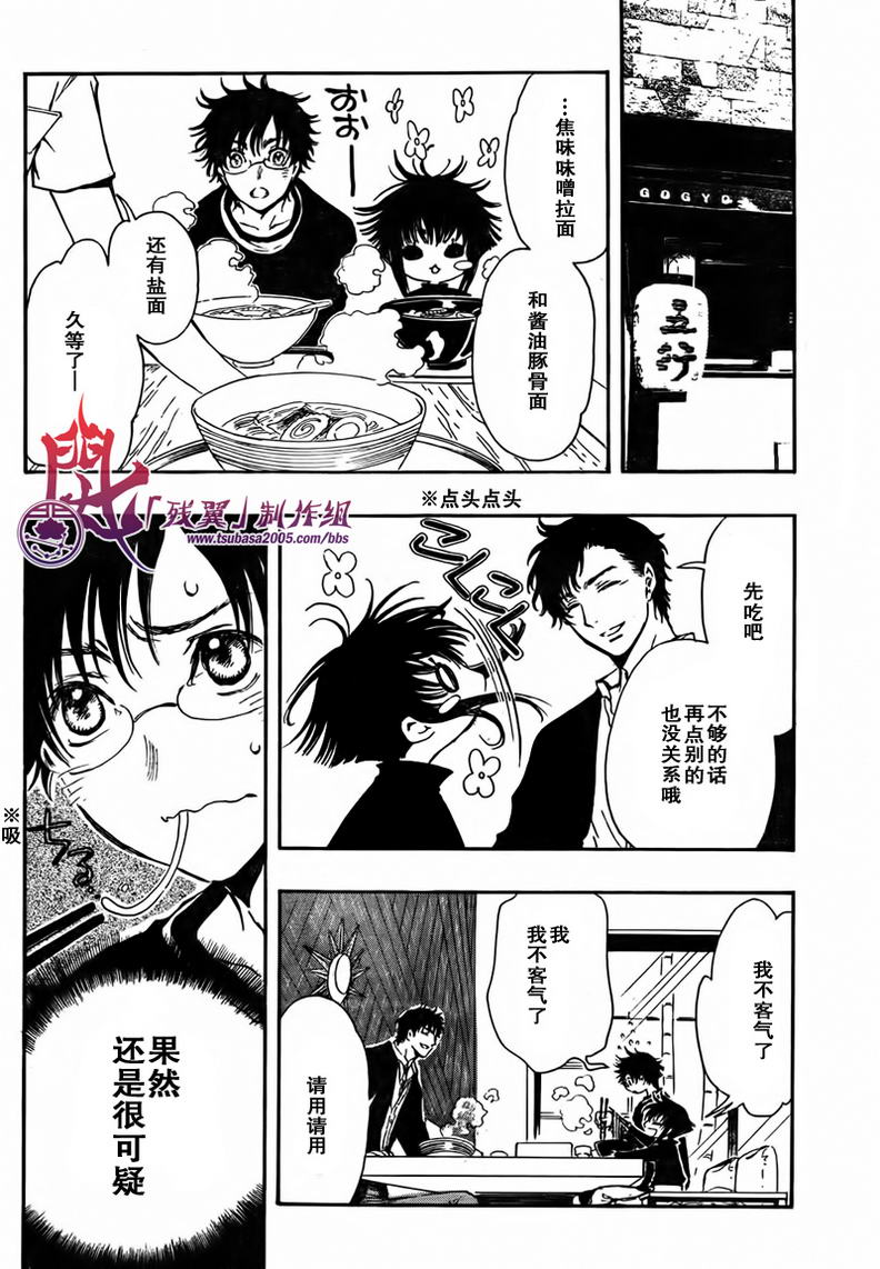 GATE7 第2话 第22页