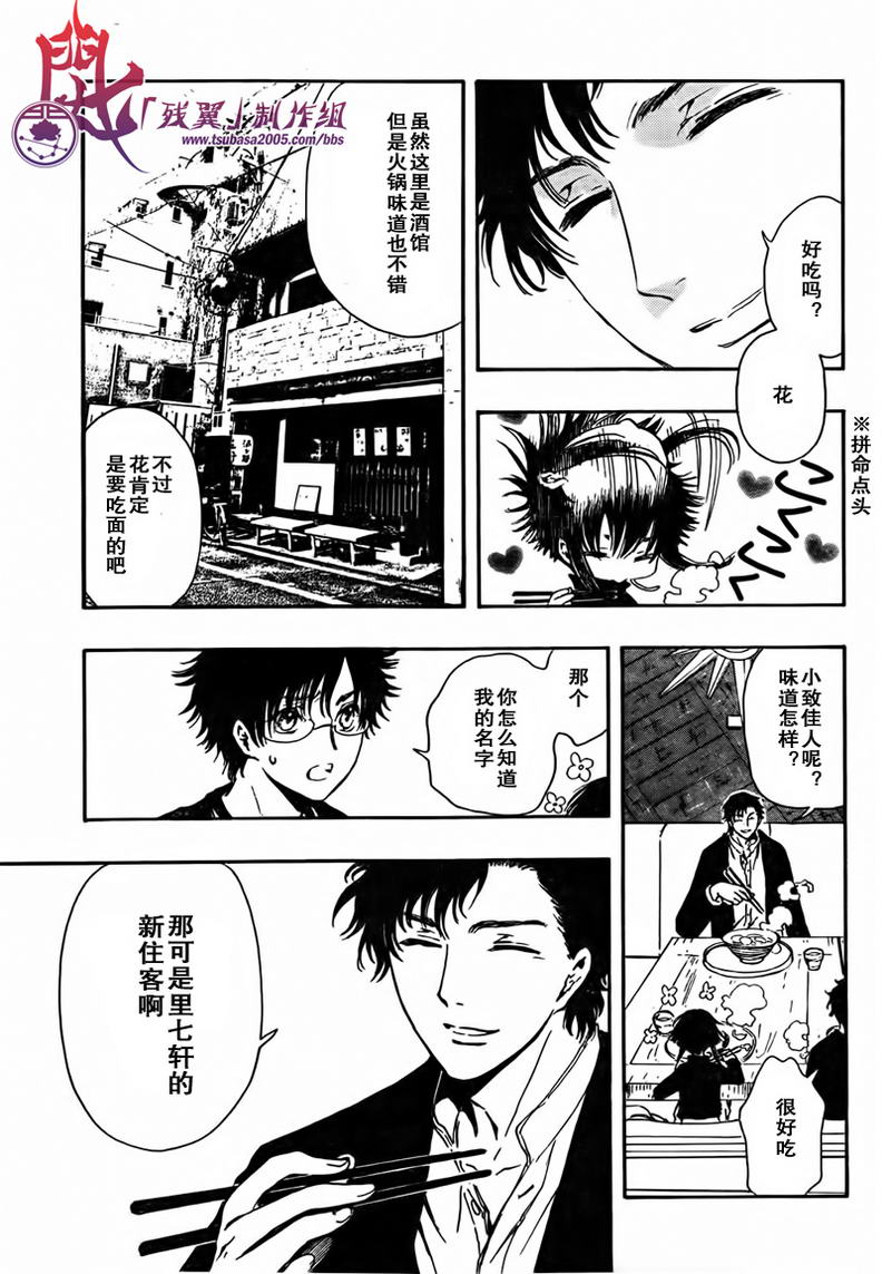 GATE7 第2话 第23页