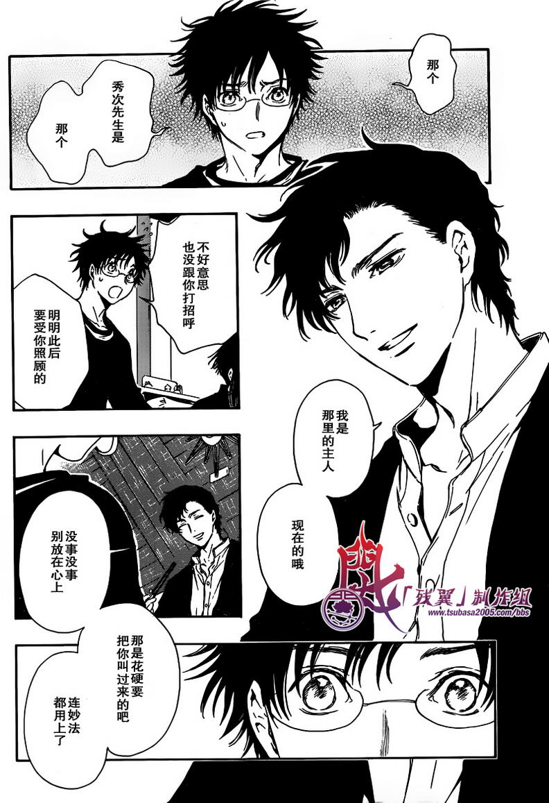 GATE7 第2话 第24页