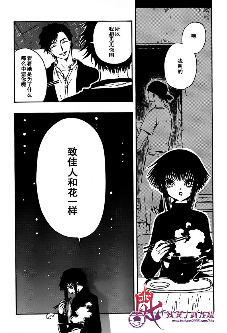 GATE7 第2话 第25页