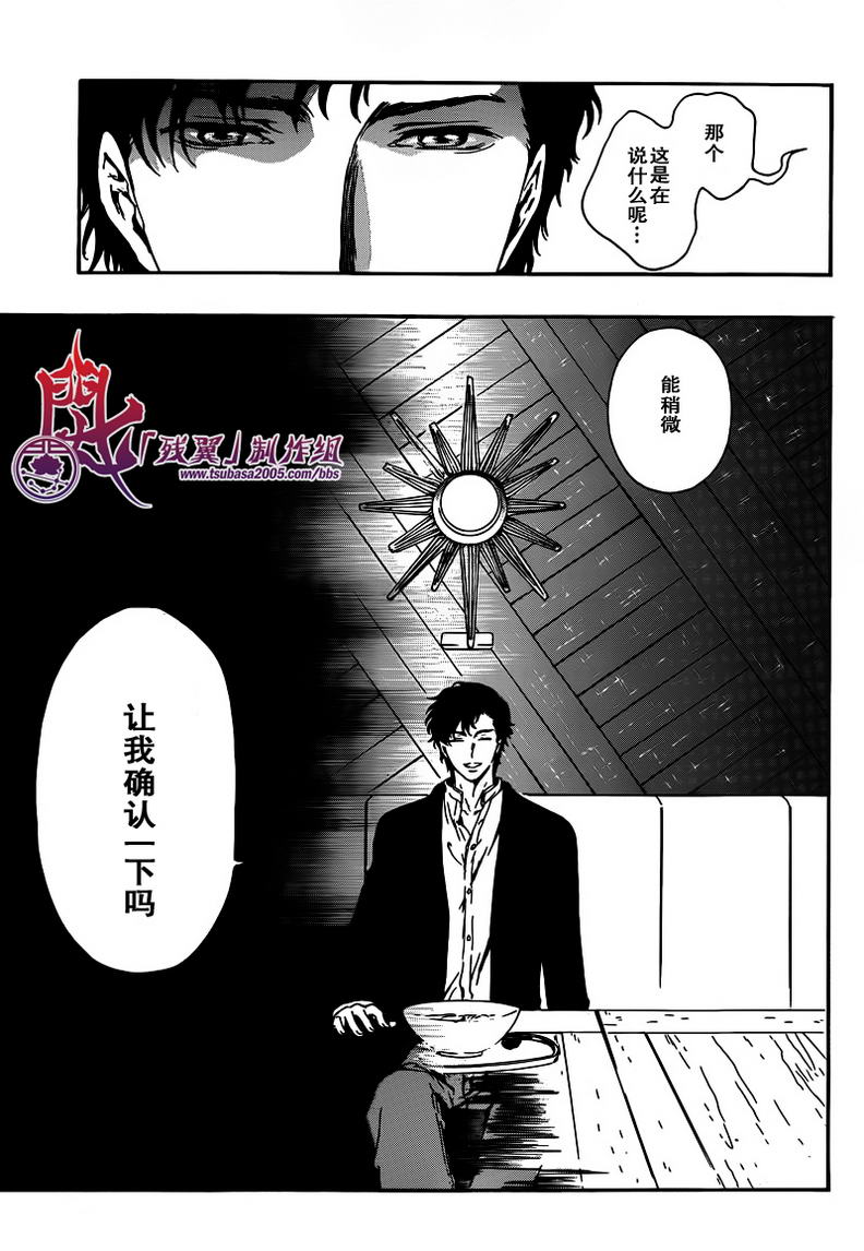 GATE7 第2话 第27页