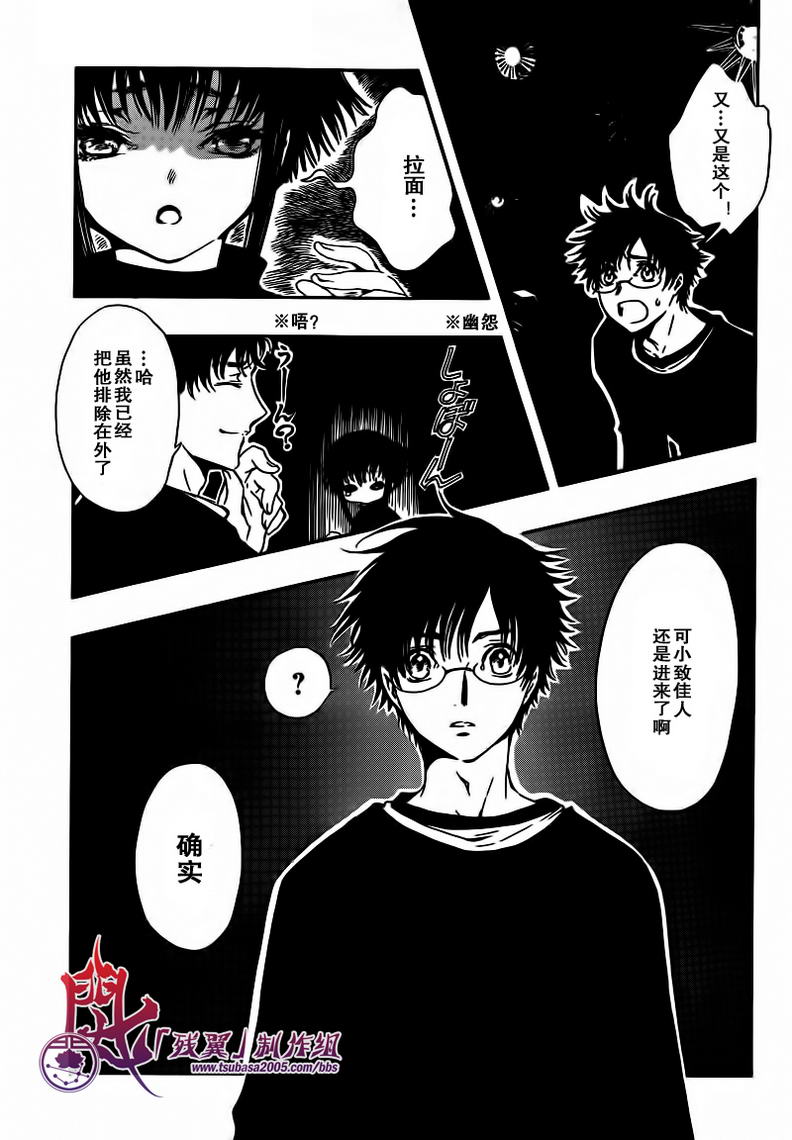 GATE7 第2话 第29页