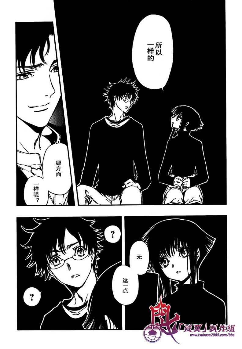 GATE7 第2话 第30页