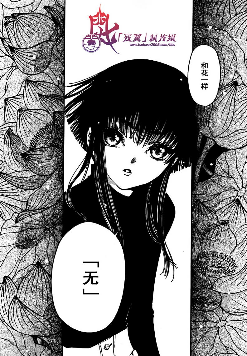 GATE7 第2话 第31页