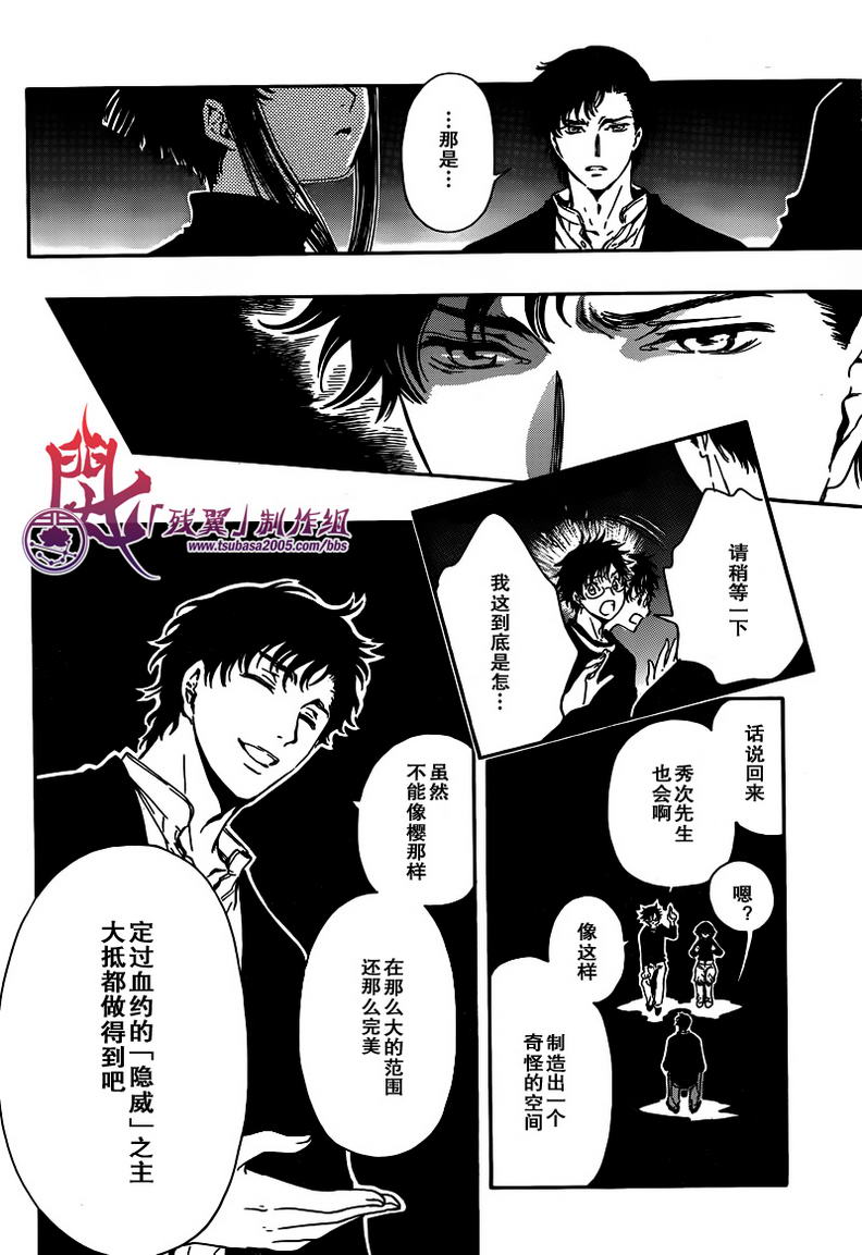 GATE7 第2话 第32页